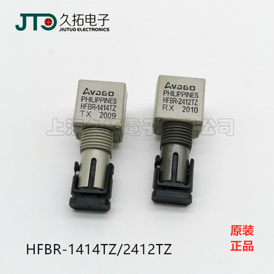 HFBR-1414TZ光纤收发器安华高