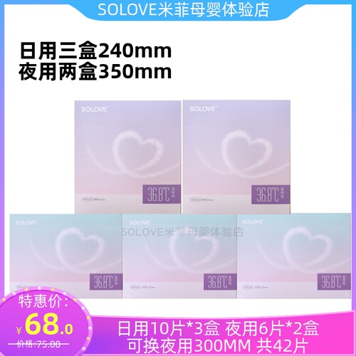 米菲日用棉柔超薄卫生巾姨妈巾