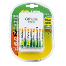 GP超霸充电宝套装5号2000毫安充电电池4节五号7号通用充电器1.2V