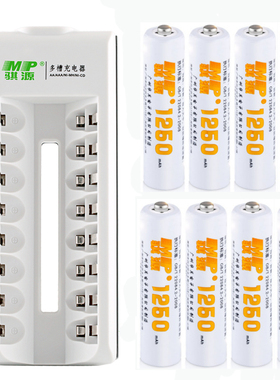 MP骐源7号AAA镍氢充电电池1250mAh毫安七号玩具键盘鼠标 8节套装
