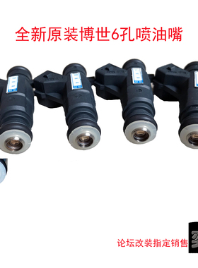 中华V5 V7 GS4 BJ20 DX3 DX7陆风 大迈4A91T 6孔喷油嘴改装省油型