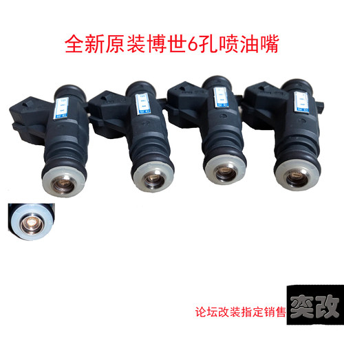 中华GS46孔喷油嘴博世升级4a91T