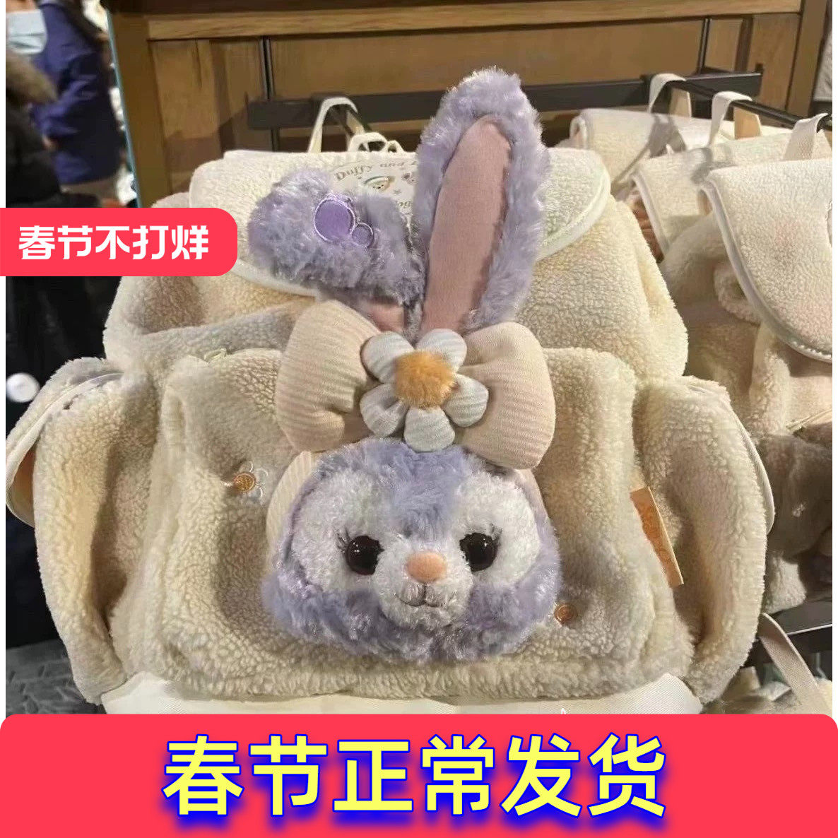 上海迪士尼园内代购懒懒系列玲娜贝儿星黛露毛绒卡通双肩包背包