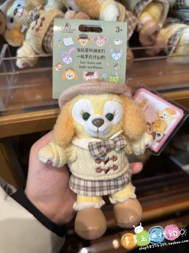 现货上海迪士尼代购小小课堂贝儿可琦安星黛露毛绒公仔钥匙圈挂件