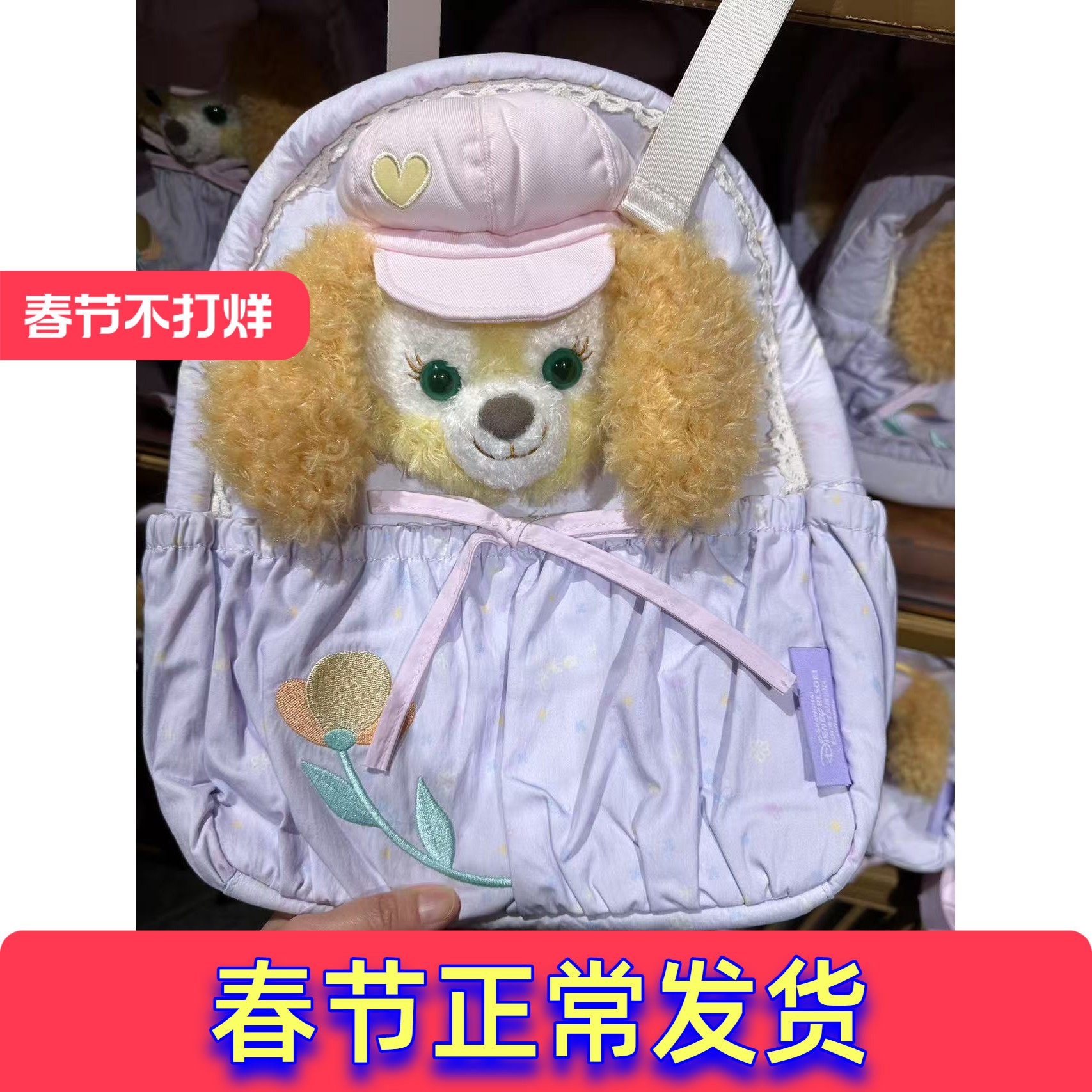 上海迪士尼国内代购2025春日达菲和朋友们可琦安雪莉玫双肩包背包