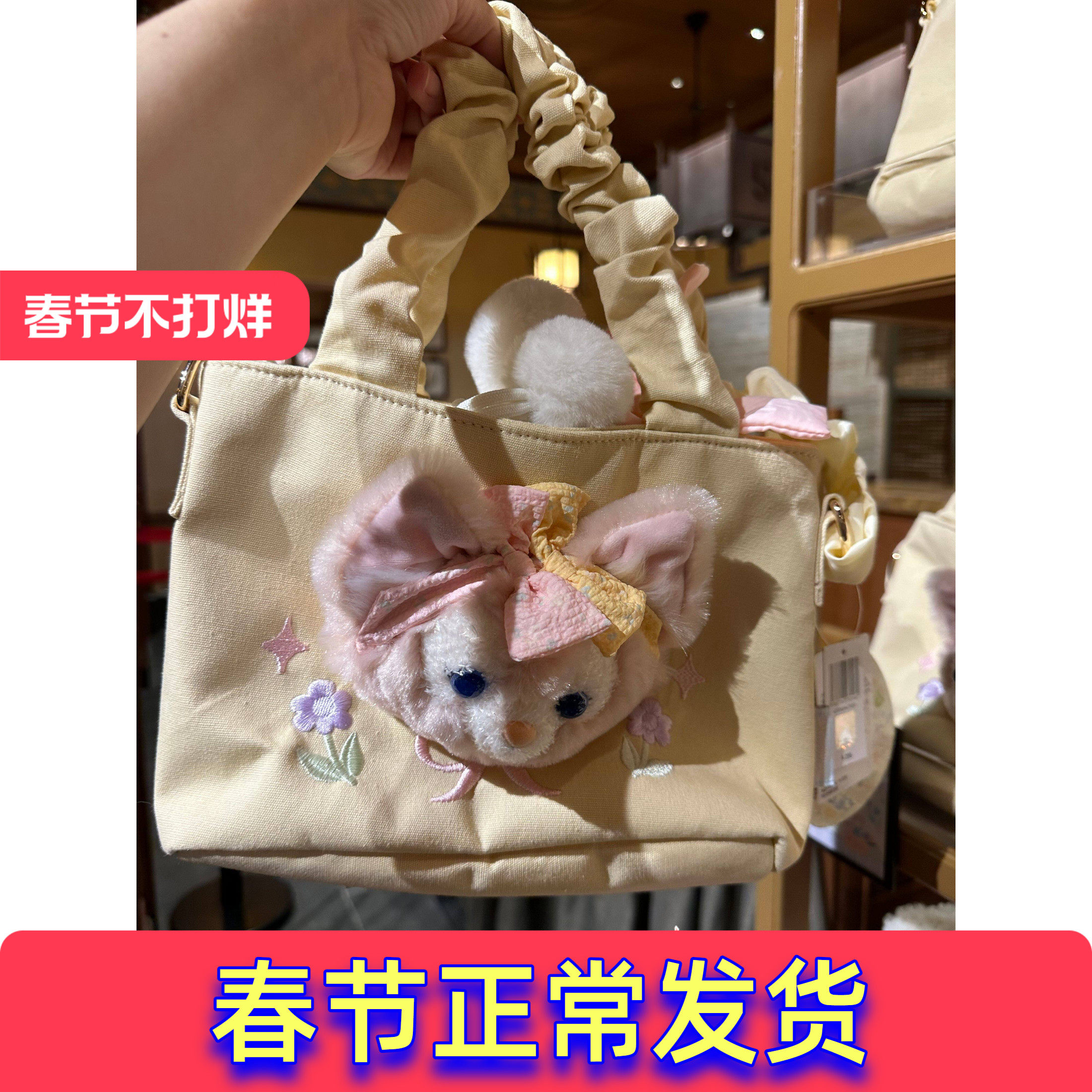 上海迪士尼园内代购2025春日玲娜贝儿抽绳斜挎包单肩手提便携包包