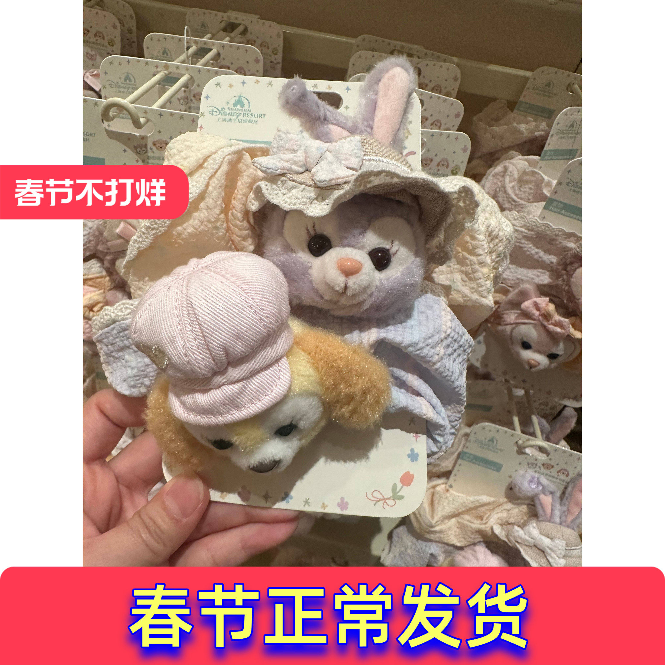 现货上海迪士尼国内代购25春日系列玲娜贝儿星黛露可琦安发饰发圈