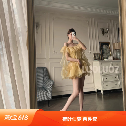 LUOLUOZ【荷叶仙梦】法式露肩连衣裙两件套荷叶边显瘦短裙JF1360