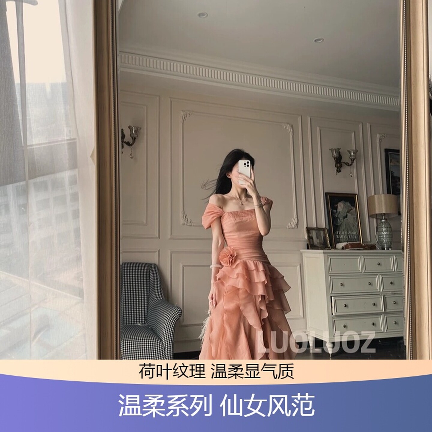 LUOLUOZ温柔风粉色荷叶边连衣裙夏季法式设计一字肩收腰仙女长裙