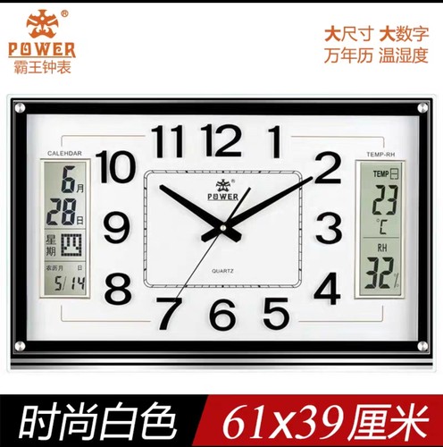 霸王简约夜光电子万年历石英钟