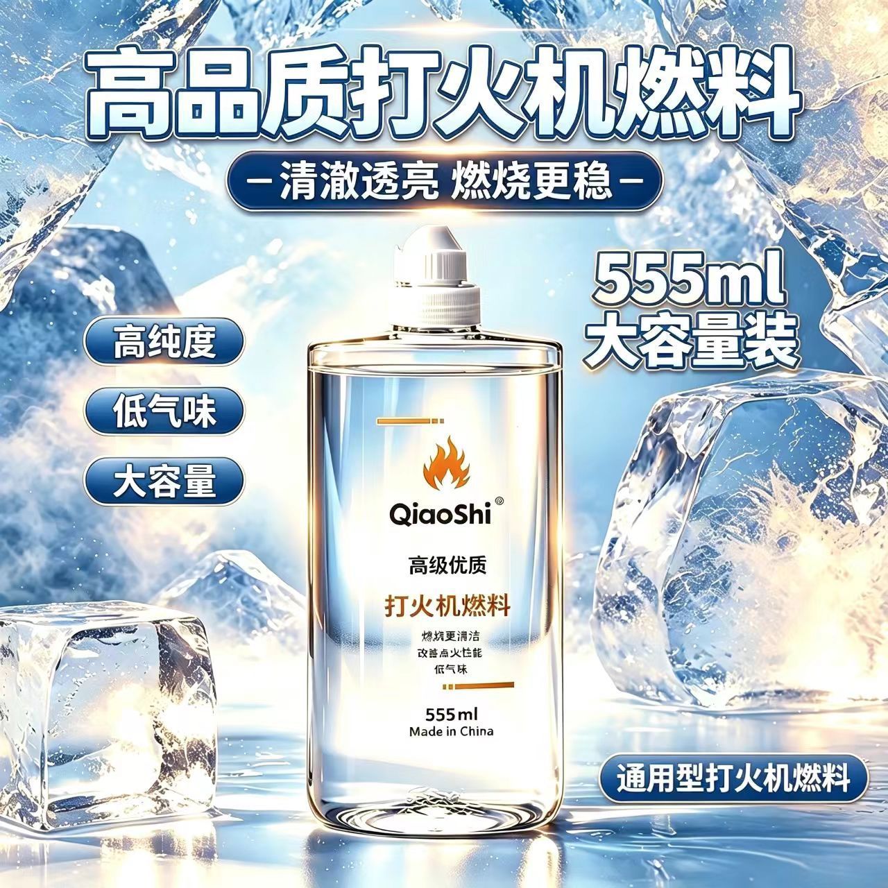 清香型原装高纯度防风打火机煤油555ml火机怀炉用油打火机油燃料