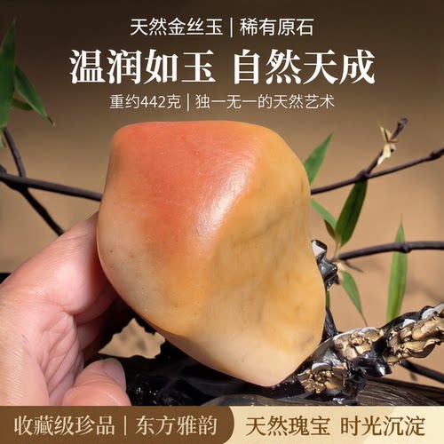 金丝玉原石（3-41）重约442克