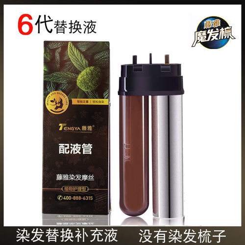 藤雅染发植物上海一梳黑第六代