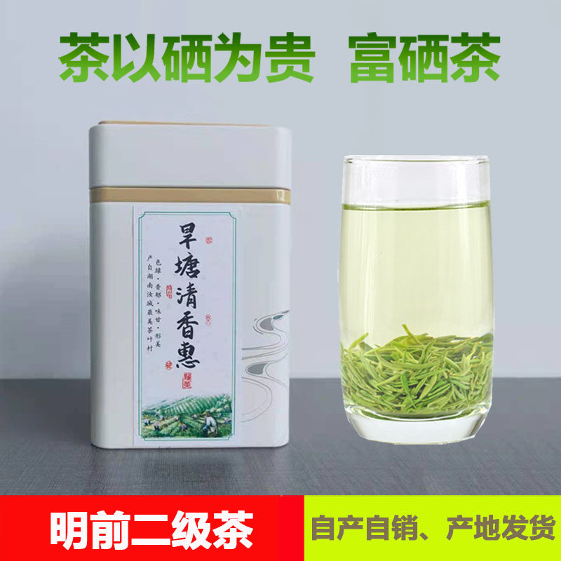 湖南特产2025新茶正宗明前浓香