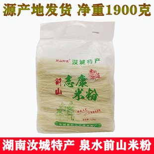 湖南汝城特产米粉传统女神豆根前山志康美华汝泉盛旺米线粉丝干粉