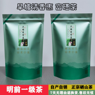 汝城旱塘清香惠绿茶2026新茶一级硒山茶叶散装明前春茶嫩芽200g
