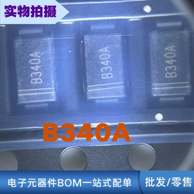 B340A-13-F肖特基二极管