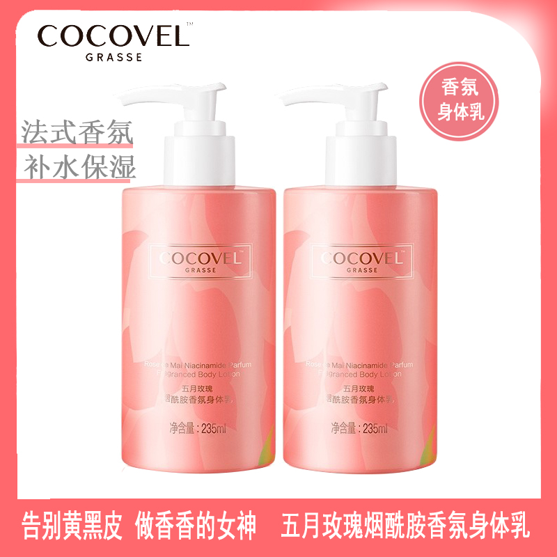 田田同款烟酰胺香氛身体乳(半亩花田神经酰胺身体乳和烟酰胺身体乳的区别) 田田同款烟酰胺香氛身体乳(半亩花田神经酰胺身体乳和烟酰胺身体乳的区别)