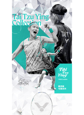 威克多VICTOR胜利全碳素白金利爪悬浮TK-TTY Ultima球拍戴资颖