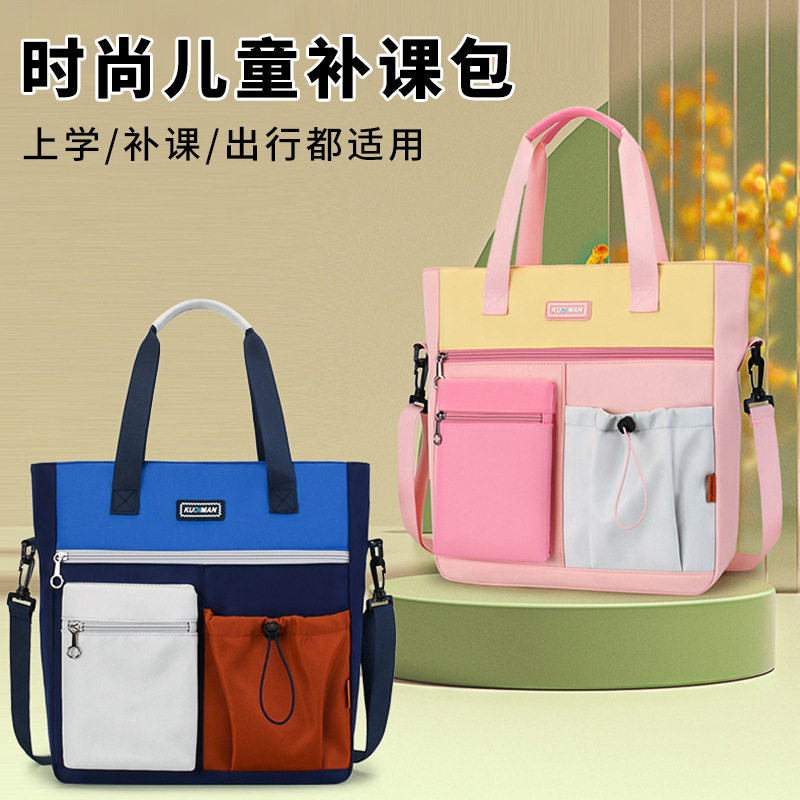 小学生补课包大容量书包轻便手提包补习袋儿童文件袋定制印字logo