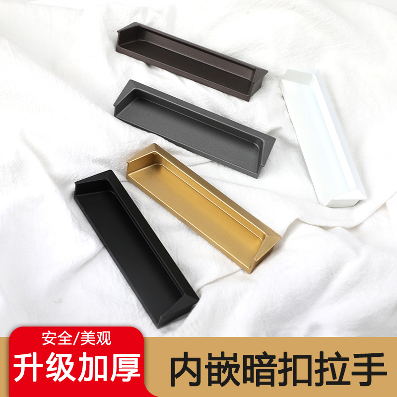 黑色暗装拉手嵌入式隐形拉手暗扣