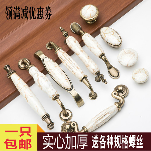 青古铜欧式田园柜门抽屉陶瓷拉手