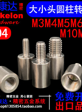 大小头转接头连接器单通圆柱