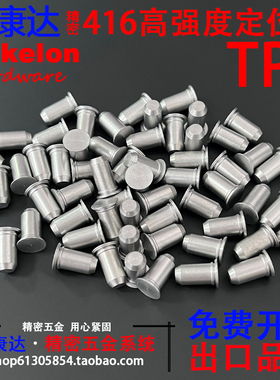 416硬化不锈钢定位销无螺纹压铆钉销钉压板紧固件TP4 M2M3M4M5M6