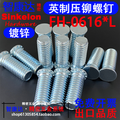 碳钢英制蓝白压铆螺钉镀锌