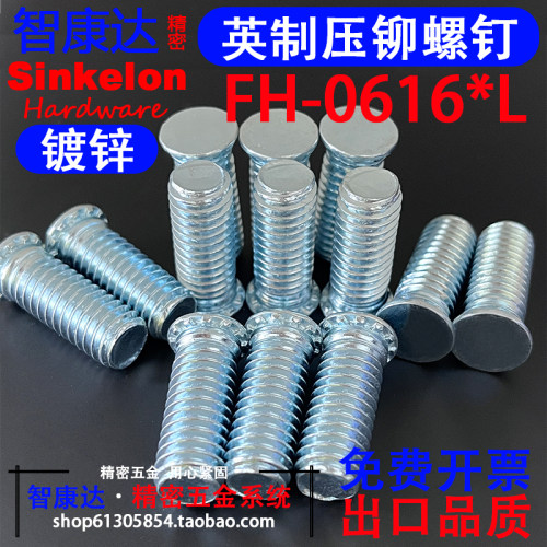 碳钢英制蓝白压铆螺钉镀锌