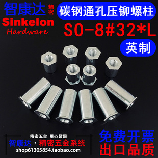 L英制通孔壓鉚螺母柱美標(biāo)鍍藍(lán)白鋅碳鋼壓鉚螺套機(jī)箱8 832