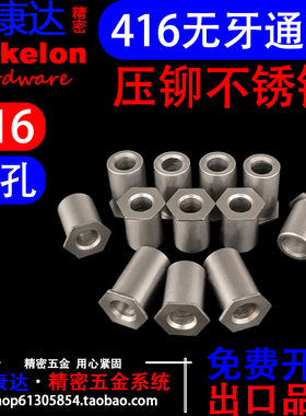 416高强度不锈钢光孔无牙通孔压铆螺柱无螺纹铆螺SO4 63.1 84.1