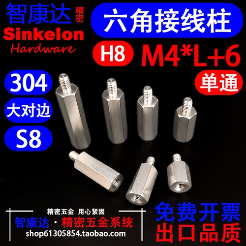 隔离柱六角接线柱螺柱