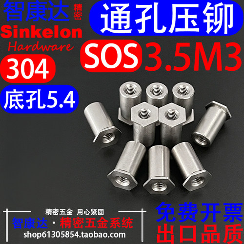 304不锈钢通孔螺柱测试推荐