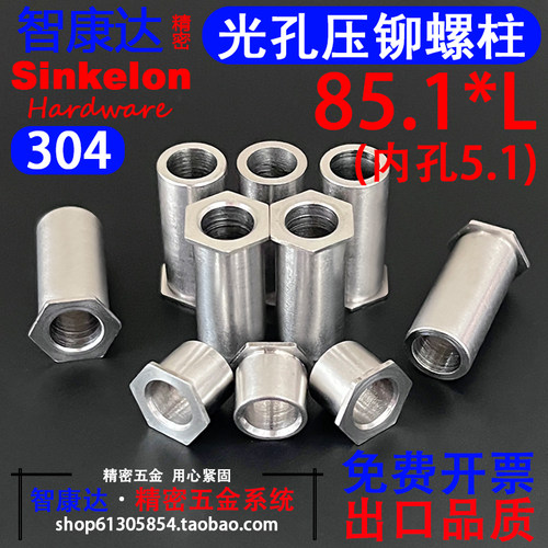 罗斯博克压铆螺柱光孔