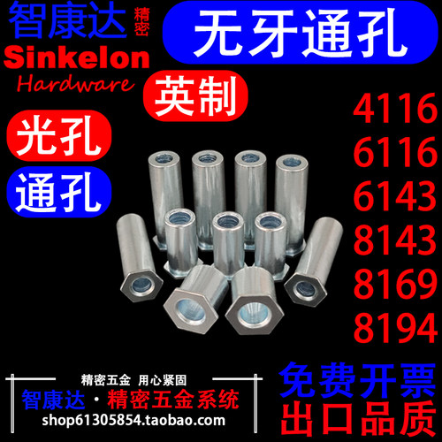 SO无螺纹光孔无牙通孔压铆螺柱