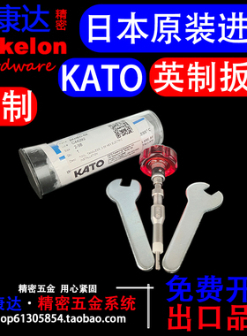 2TNM日本进口KATO英制加藤无尾钢丝螺套安装扳手工具2#56 4#40