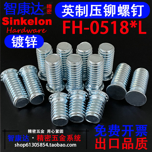 碳钢英制蓝白压铆螺钉镀锌