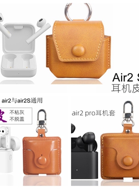 适用小米Air2pro保护套flipbuds pro耳机2se皮套3pro全包防摔软壳