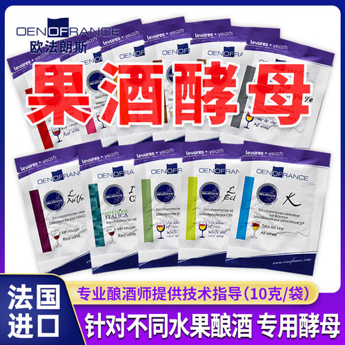 帝伯仕果酒葡萄酒水果酒酵母专用