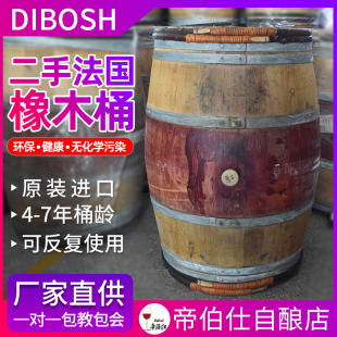 饰红酒葡萄酒酒厂酒坊 二手法国橡木桶实木无内胆可装 酒酒吧展厅装