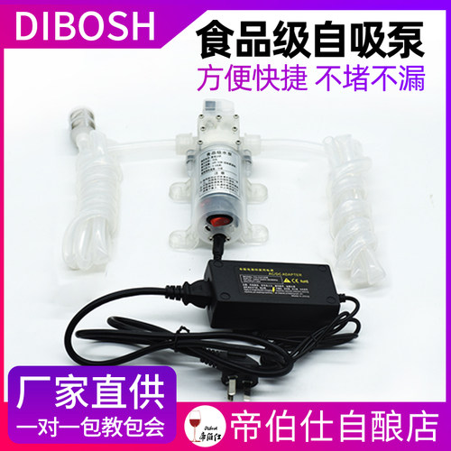 食品级吸水自吸泵电动隔膜抽酒
