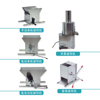 新款不锈钢破碎机多功能全自动大型机葡萄破碎小型家用新品推荐