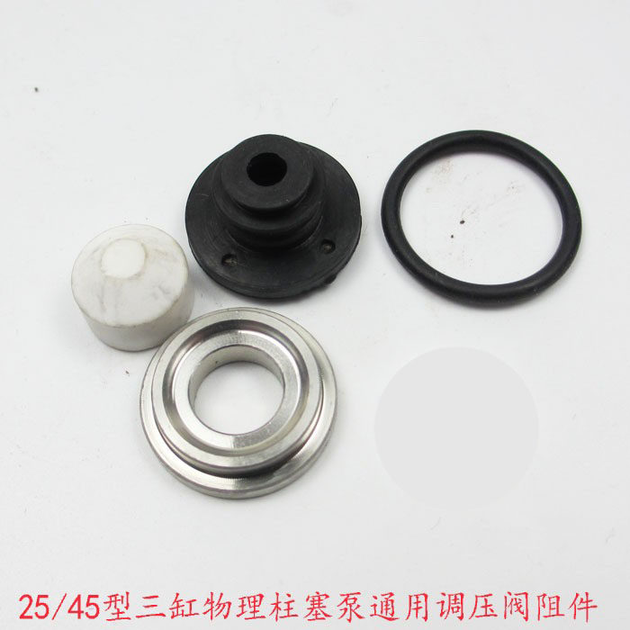 25/45型物理三缸柱塞泵调压阀阻件农用打药机高压泵喷雾机调压阀,五金/工具,压力泵,淘宝优惠券,粉丝福利购,淘宝优惠卷