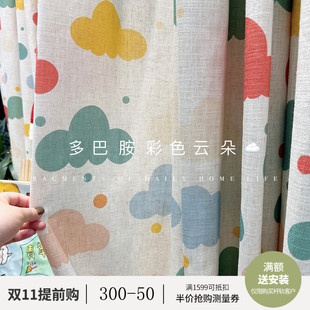 儿童房女孩卧室布帘 多巴胺色系云朵亚麻窗帘印花环保遮光2024新款