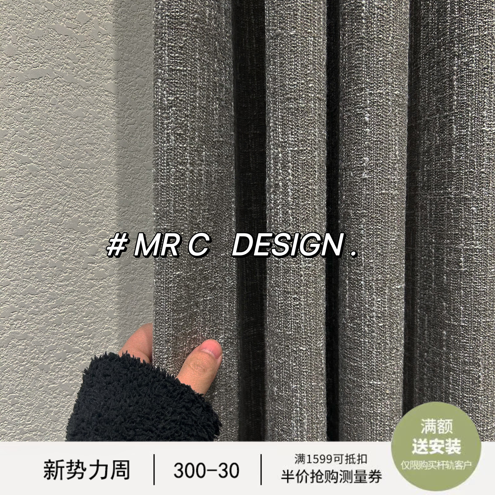森野 棉麻侘寂现代极简窗帘卧室客厅设计师款复古原木风遮光定制