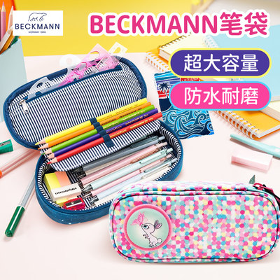 挪威Beckmann大容量笔袋