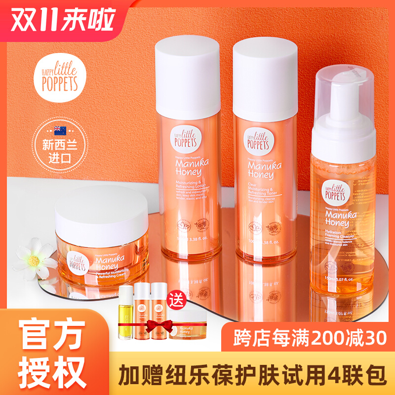 纽乐堡水乳套装孕期专用补水保湿乳液哺乳期水乳纽乐葆孕妇护肤品