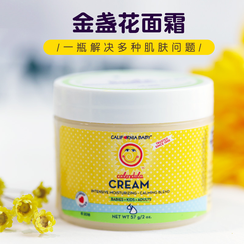美国加州宝宝婴儿金盏花面霜婴幼儿天然滋润清爽保湿