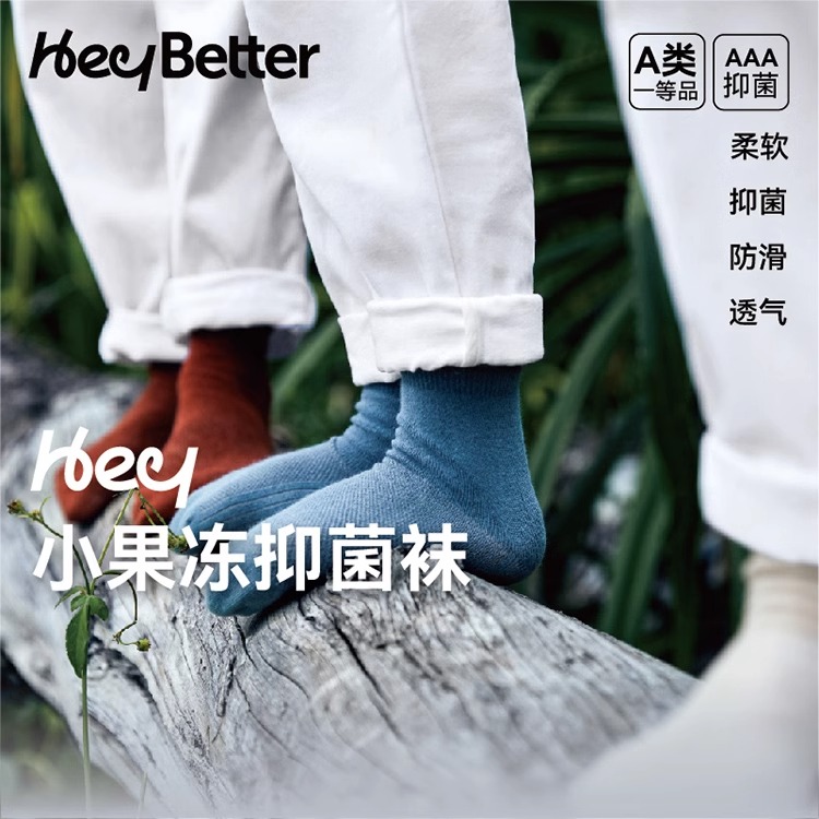 HeyBetter小果冻抑菌袜透气薄款